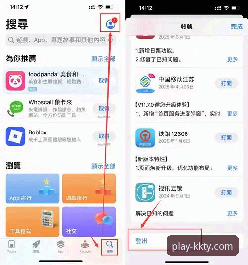 kk体育APP安卓版下载攻略 KK体育平台APP安卓版下载攻略全面解析:从获取到体验的深度思考