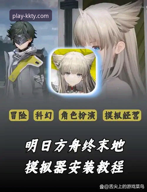 kk体育官网电脑版哪个好 KK体育平台电脑版体验全面解析:官网、客户端与模拟器深度对比