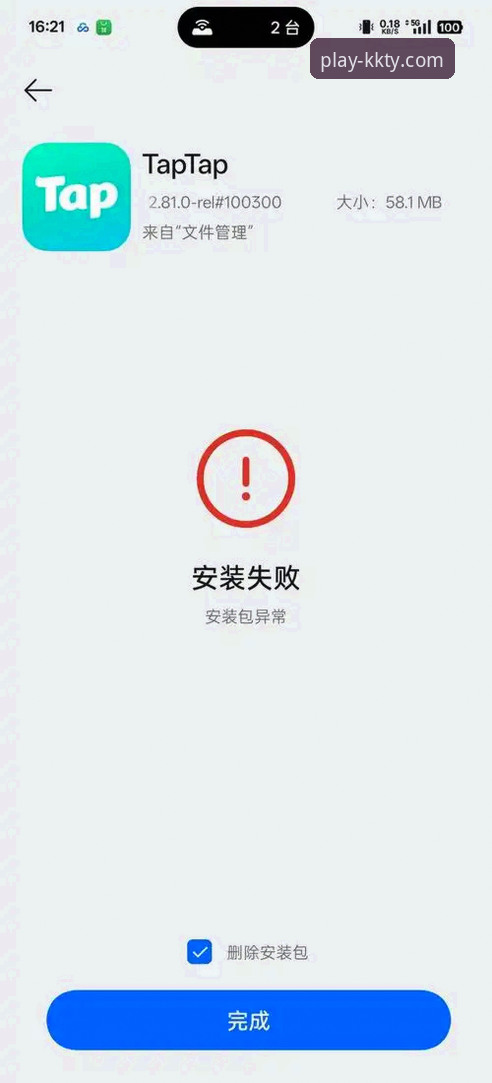 KK体育平台v2.2.0版本安装失败评测最新动态：用户刘洋分享避坑指南